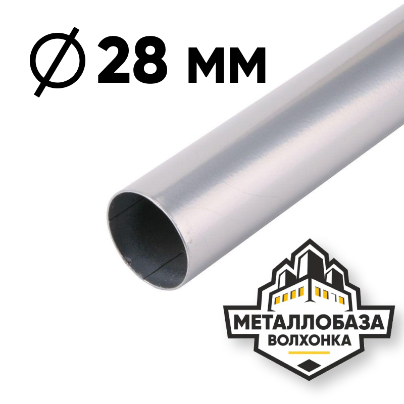 Трубы горячедеформированные 28