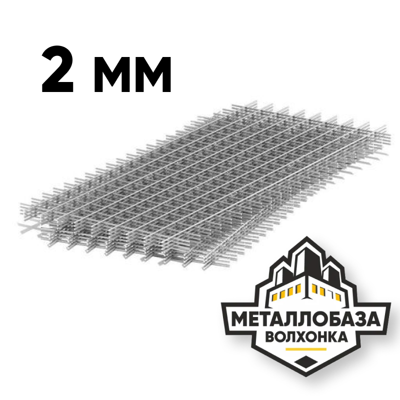Сетка стальная 2mm