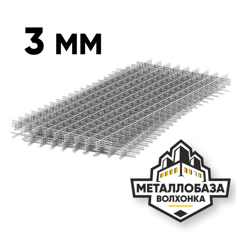 Сетка стальная 3mm