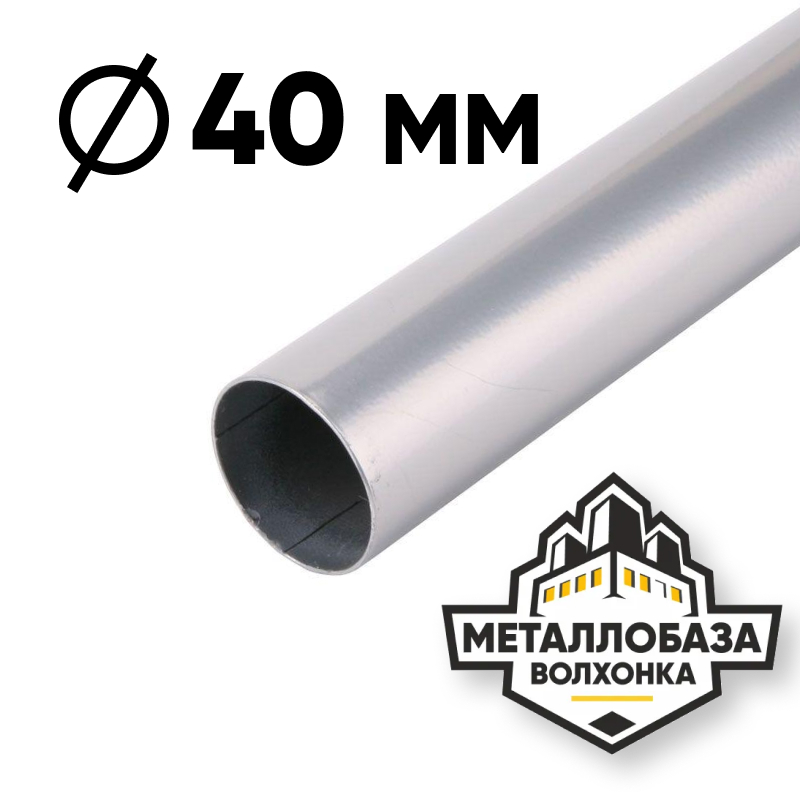 Трубы холоднодеформированные 40