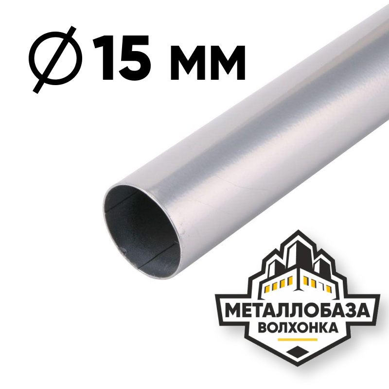 Трубы ВГП 15