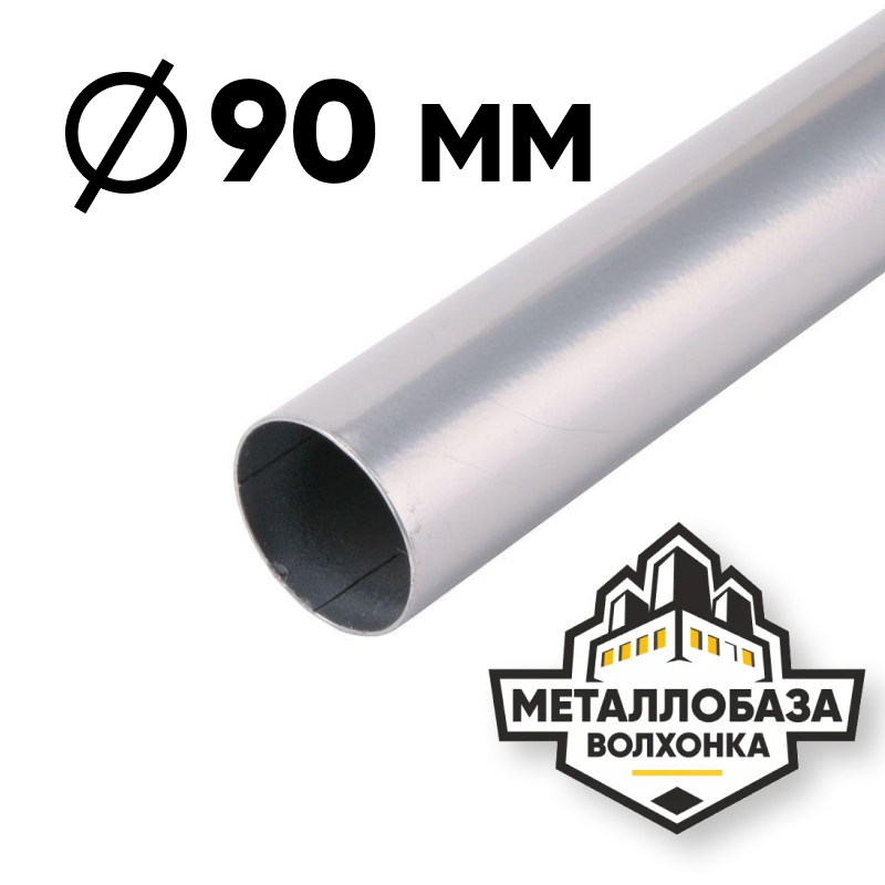 Трубы холоднодеформированные 90