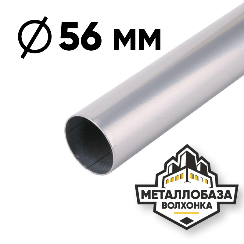 Трубы холоднодеформированные 56