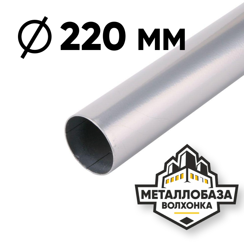 Трубы холоднодеформированные 220